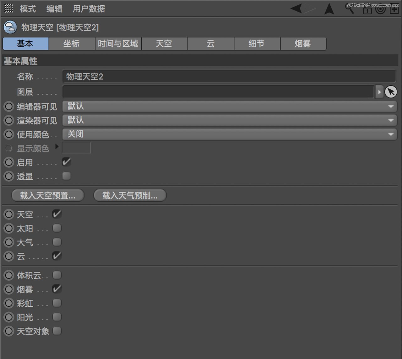 C4D教程:高级渲染技巧之卡通场景