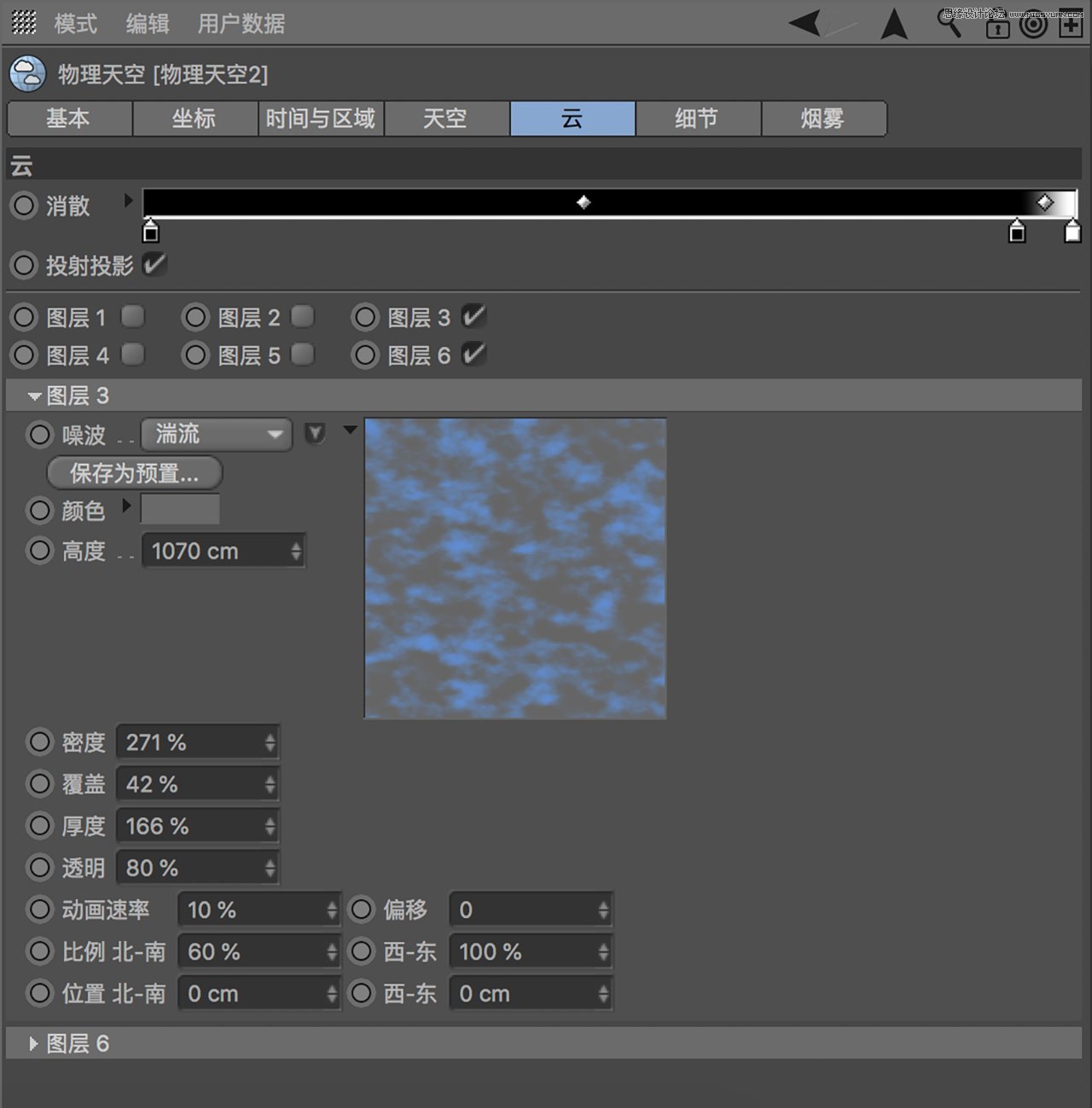 C4D教程:高级渲染技巧之卡通场景