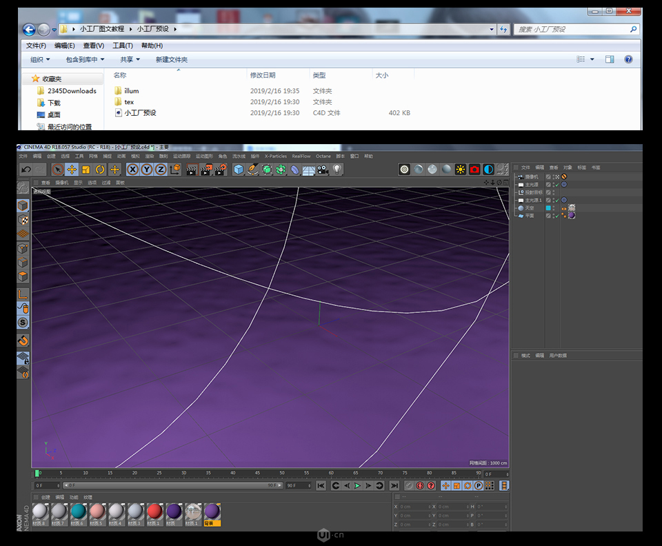 C4D零基础制作3D小工厂效果图