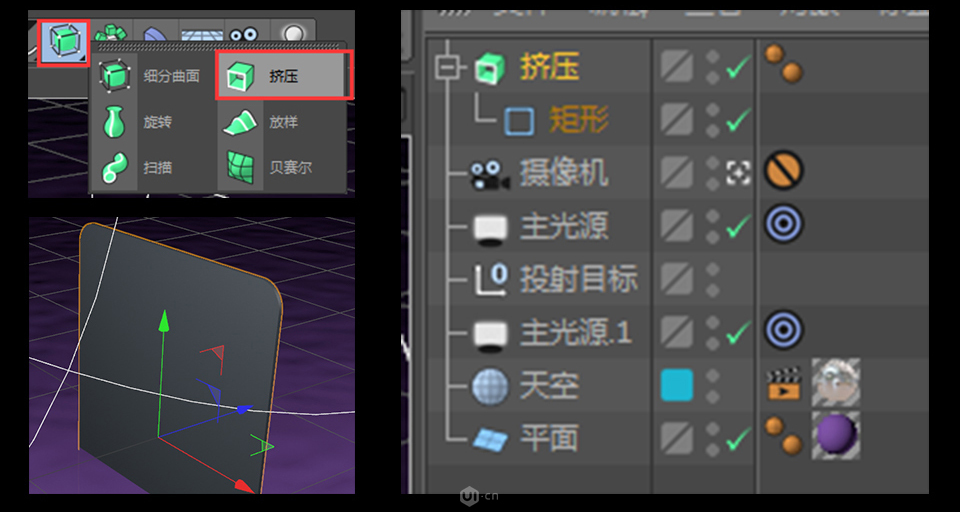 C4D零基础制作3D小工厂效果图