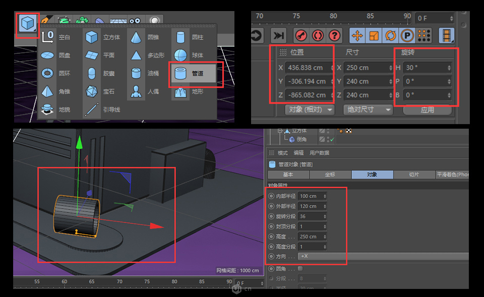C4D零基础制作3D小工厂效果图