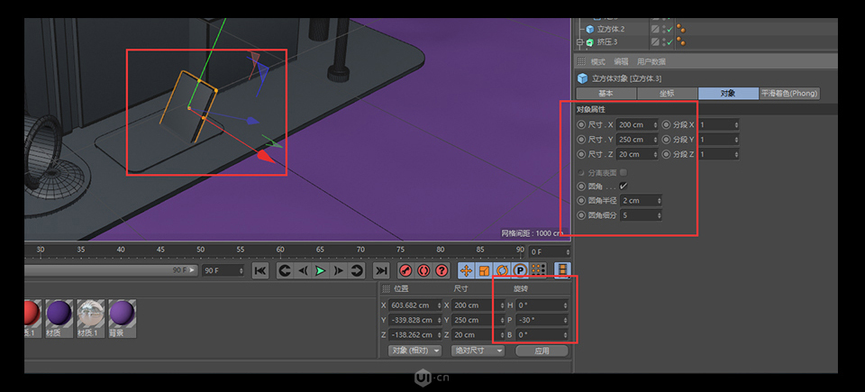 C4D零基础制作3D小工厂效果图