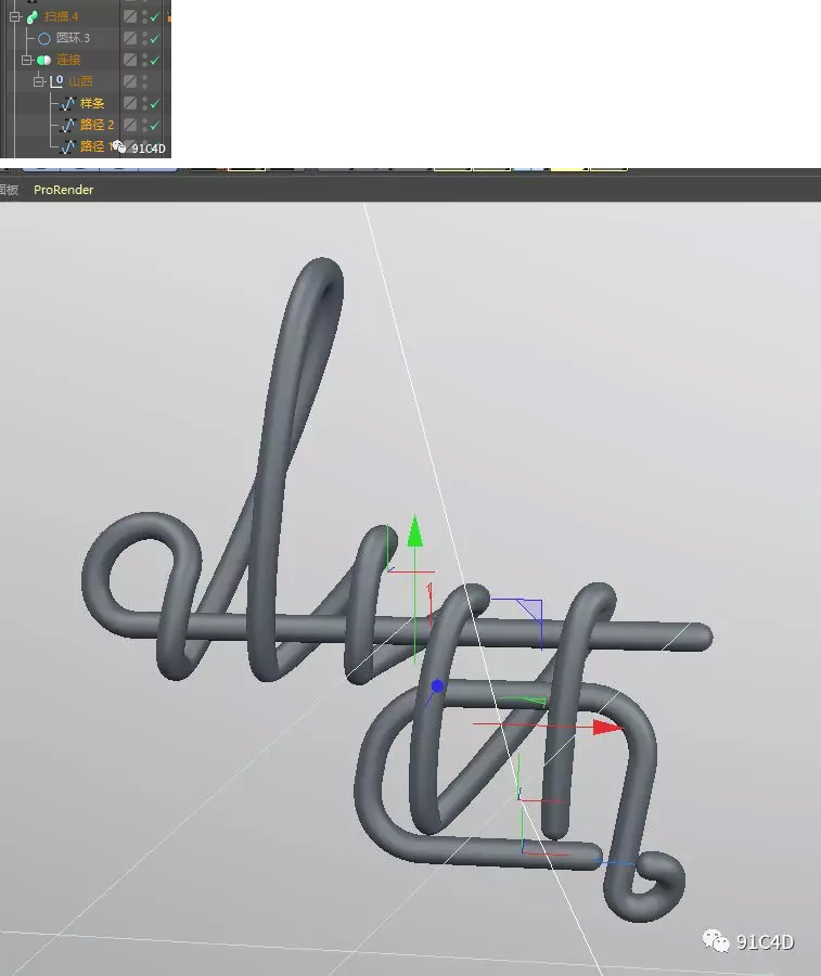 C4D制作简单的金属字教程