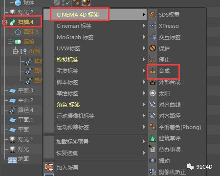 C4D制作简单的金属字教程