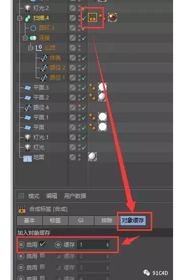 C4D制作简单的金属字教程