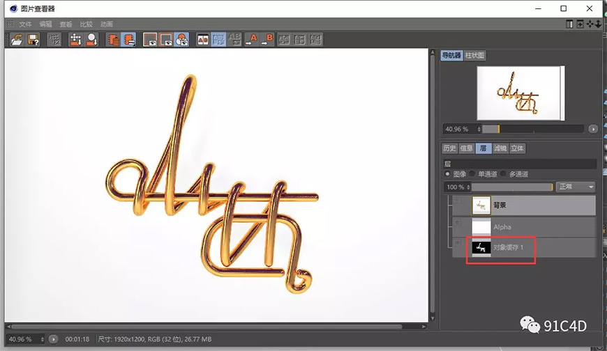 C4D制作简单的金属字教程