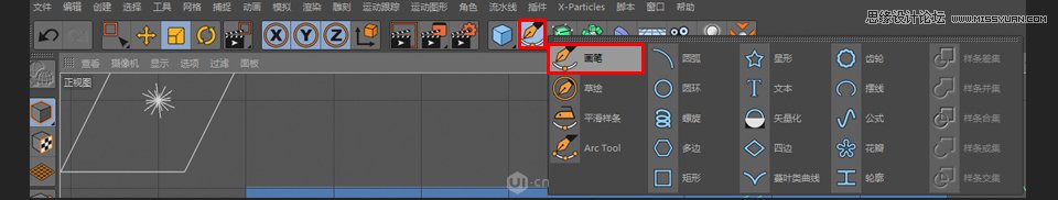 C4D制作立体可爱的火箭图标