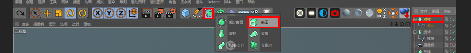 C4D制作立体可爱的火箭图标