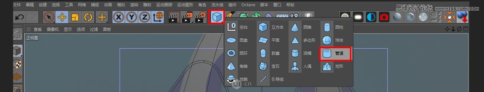 C4D制作立体可爱的火箭图标