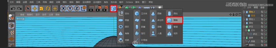 C4D制作立体可爱的火箭图标