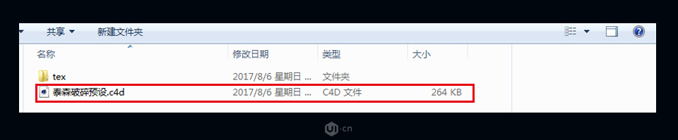 C4D制作立体风格的泰森破碎效果