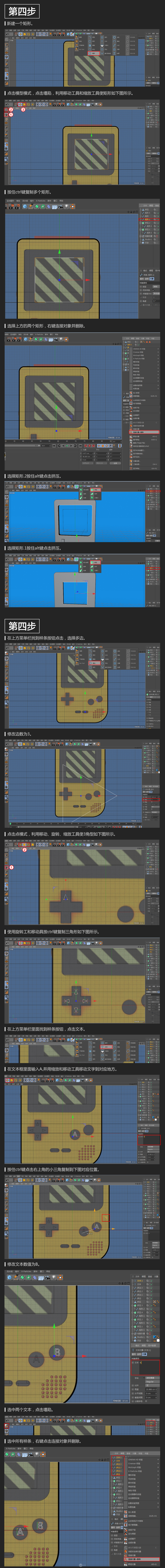 C4D制作经典Gameboy游戏机建模教程