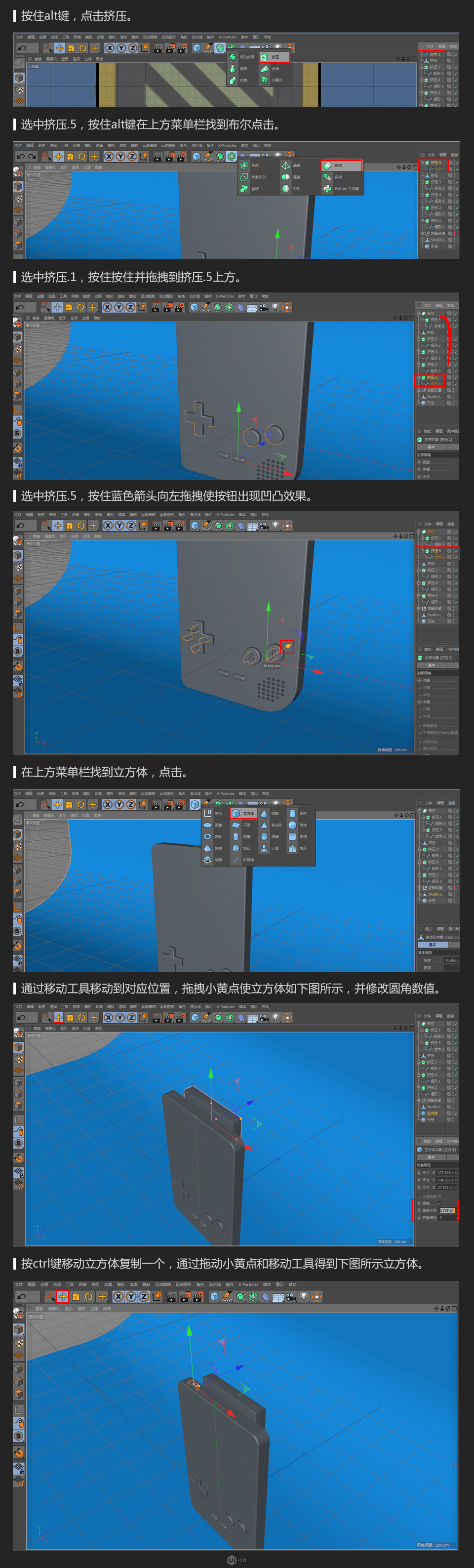 C4D制作经典Gameboy游戏机建模教程