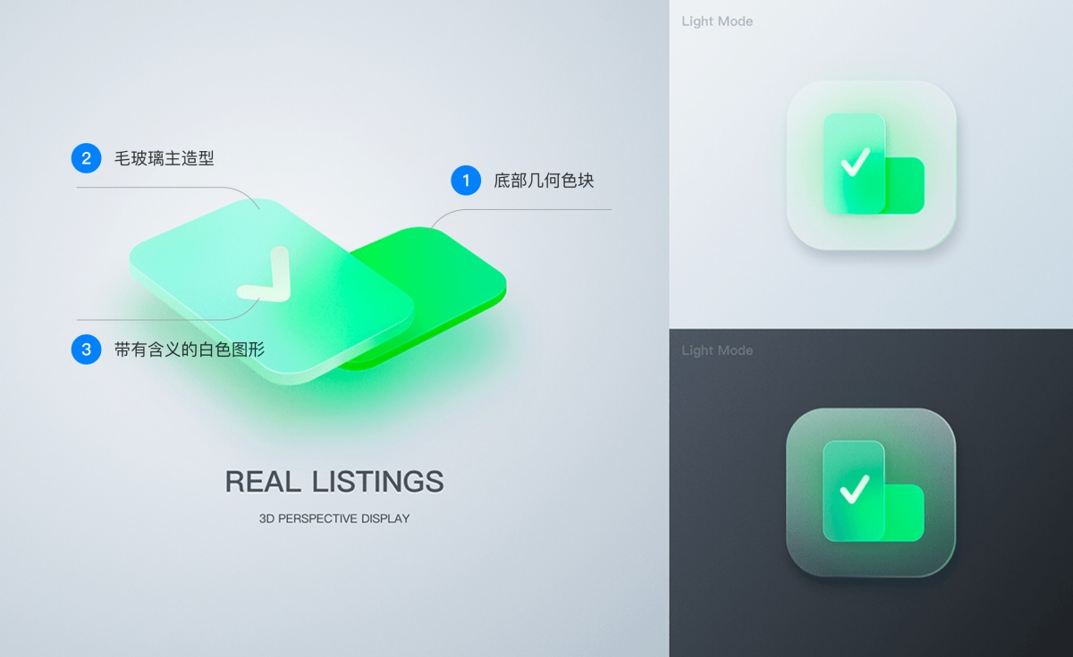 毛玻璃拟态图标的临摹思路与设计技巧