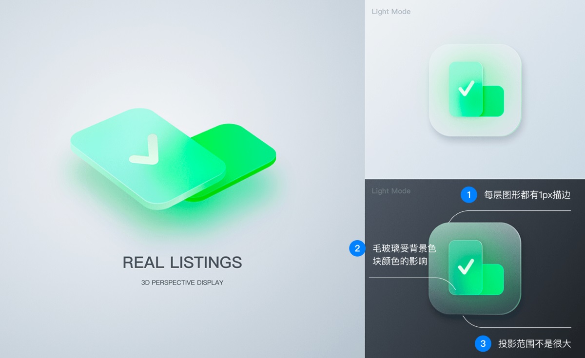 毛玻璃拟态图标的临摹思路与设计技巧