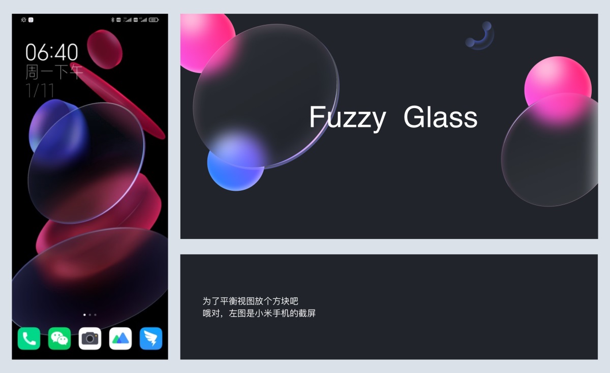 毛玻璃拟态图标的临摹思路与设计技巧