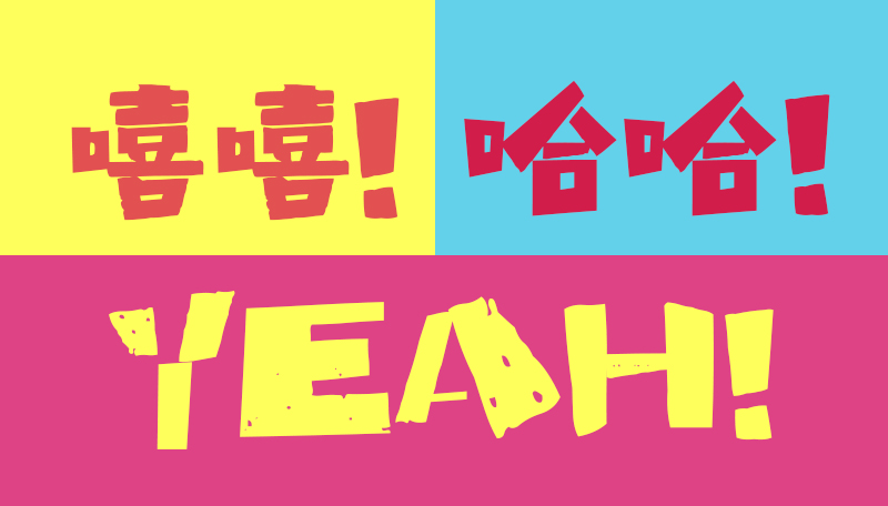 设计师如何通过脑洞训练解决创意问题