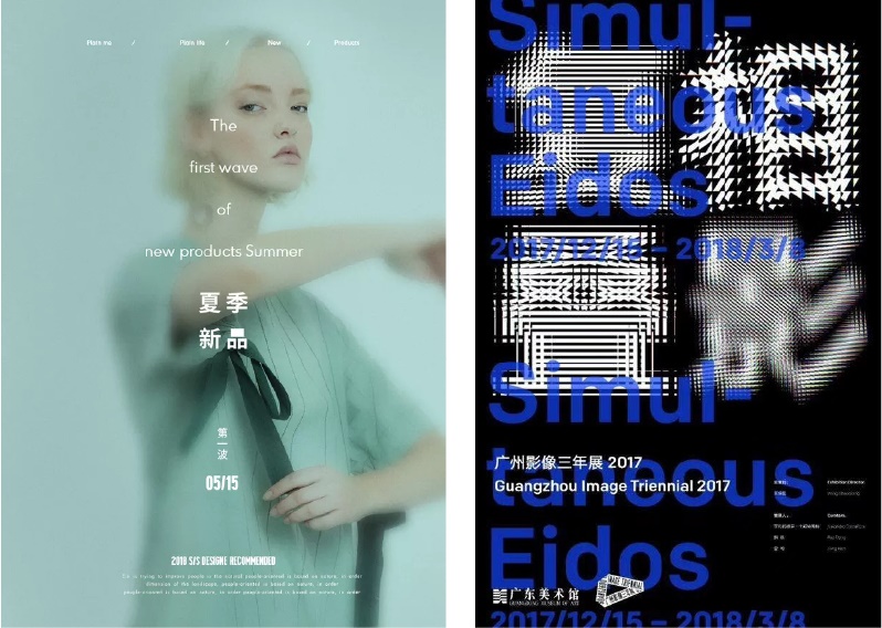 详细解析板式设计中的对比原则