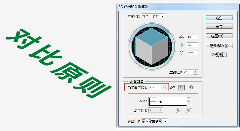 详细解析板式设计中的对比原则