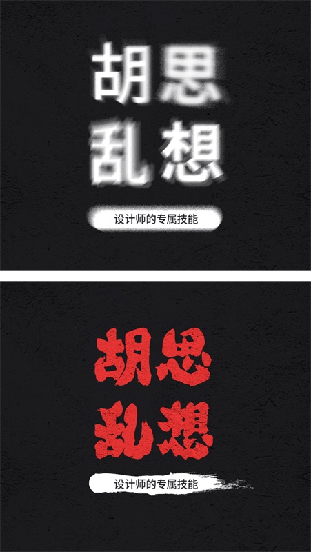 设计师如何解决作品视觉缺少层次感