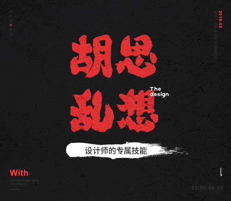 设计师如何解决作品视觉缺少层次感