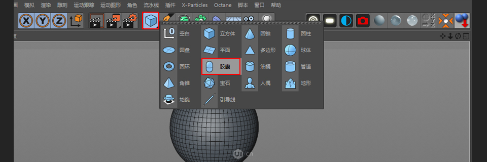 C4D制作可爱串烧小丸子3D建模教程