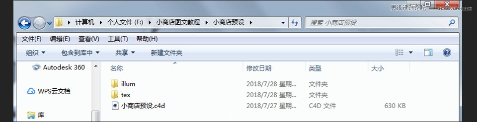 C4D制作卡通风格的便利店建模教程