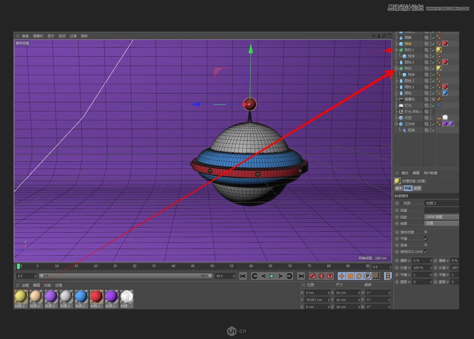 C4D制作卡通风宇宙飞船建模教程