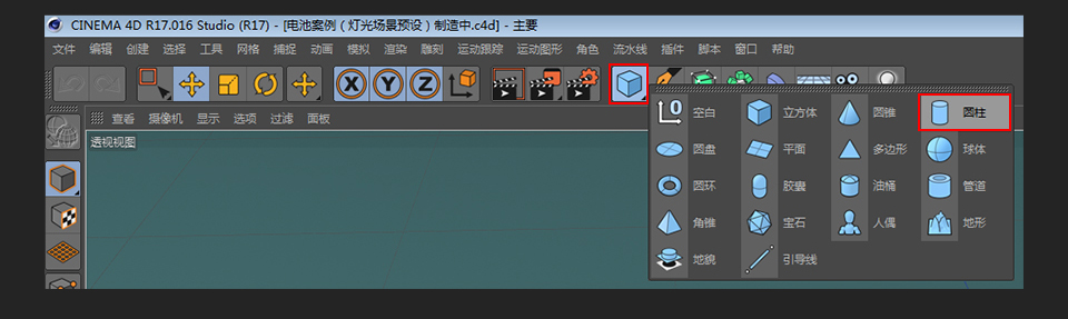 C4D绘制卡通主题的蓝色电池教程