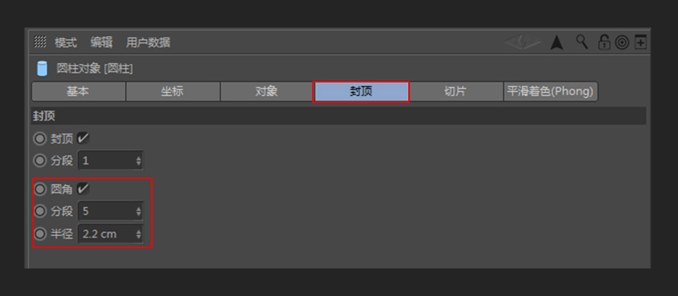 C4D绘制卡通主题的蓝色电池教程