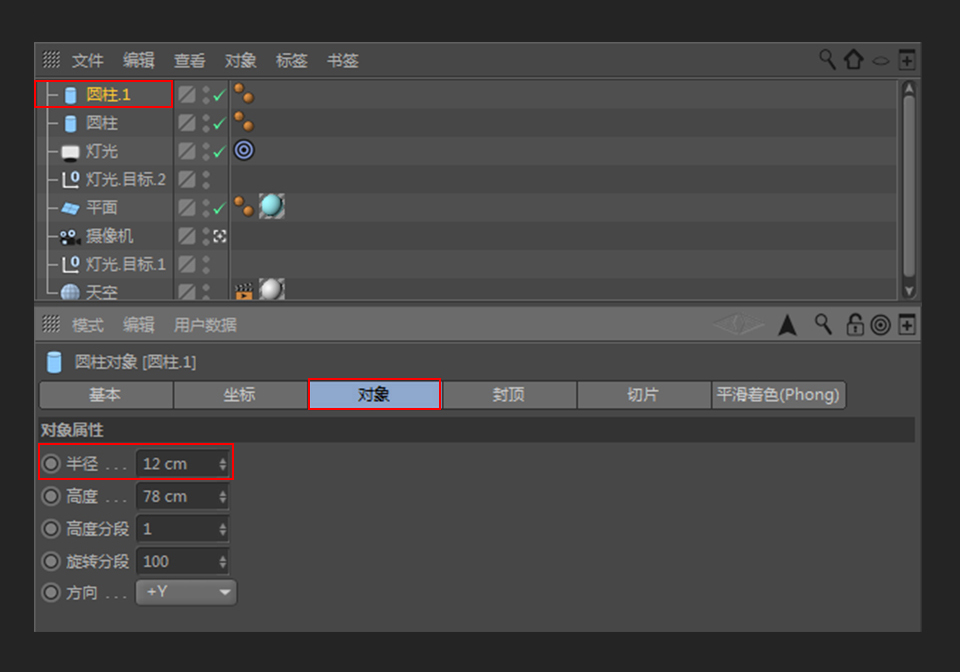 C4D绘制卡通主题的蓝色电池教程