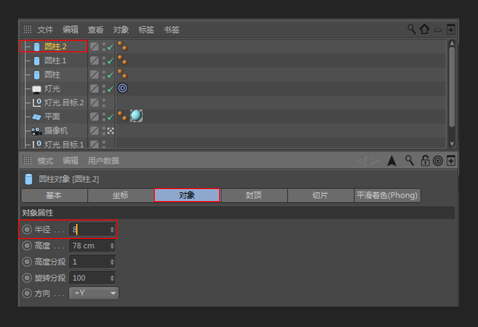C4D绘制卡通主题的蓝色电池教程