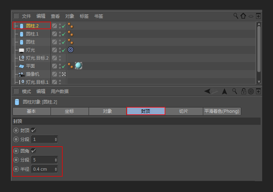 C4D绘制卡通主题的蓝色电池教程
