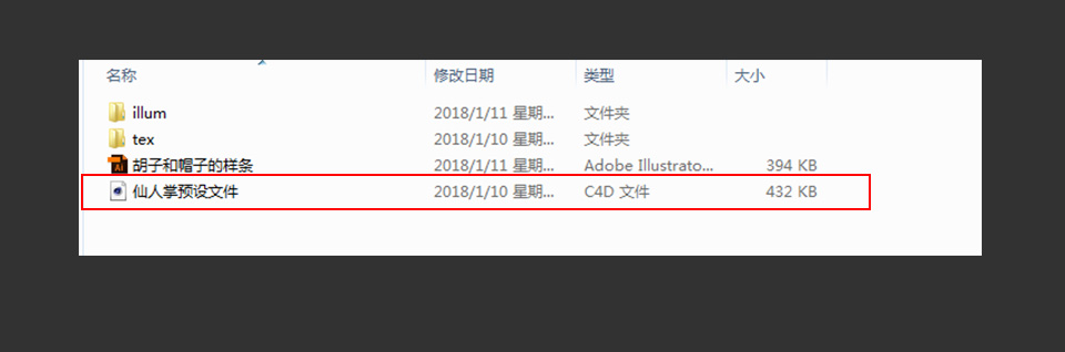 C4D制作卡通风格的3D仙人掌图标