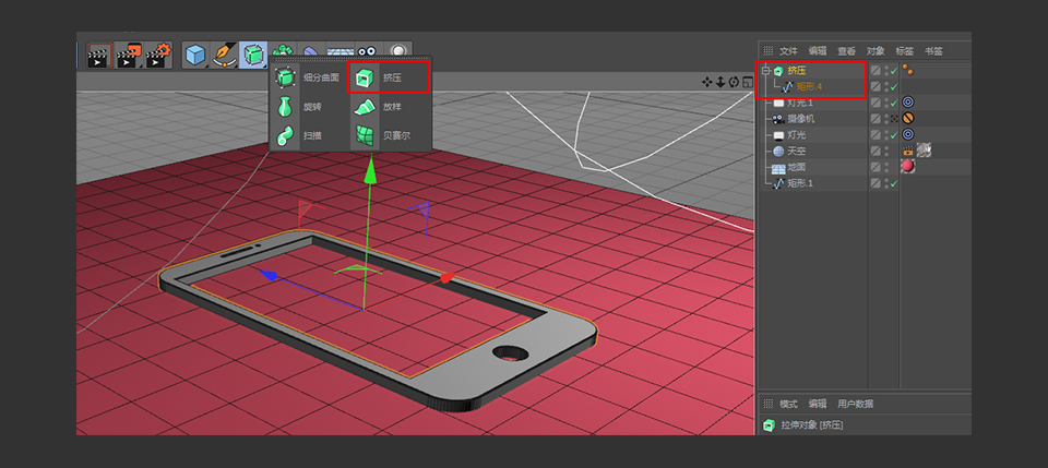 C4D制作矢量风格的手机和定位器