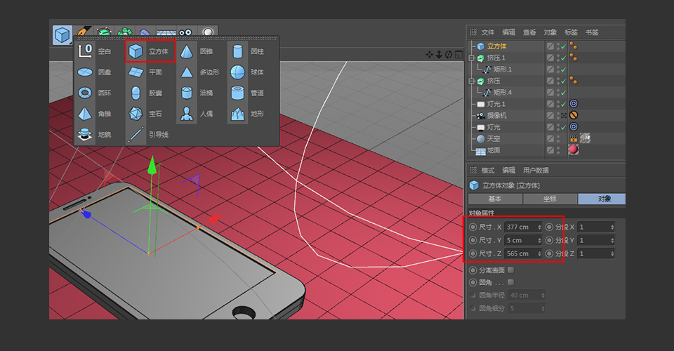 C4D制作矢量风格的手机和定位器