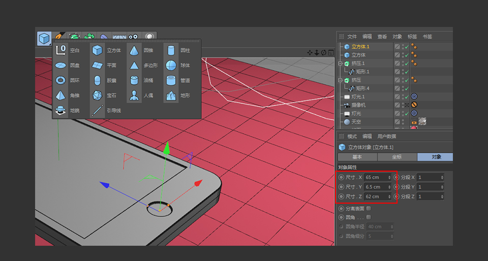 C4D制作矢量风格的手机和定位器
