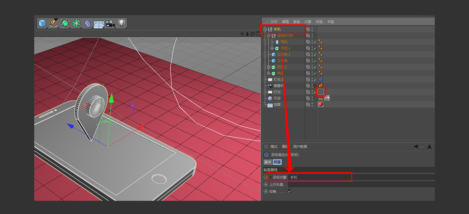 C4D制作矢量风格的手机和定位器