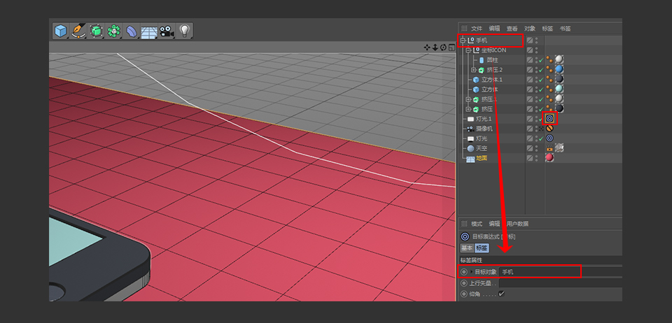 C4D制作矢量风格的手机和定位器