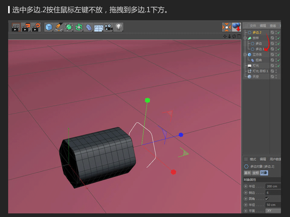 C4D制作卡通风格的小文具图标设计教程