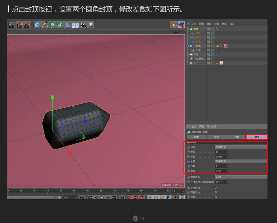 C4D制作卡通风格的小文具图标设计教程