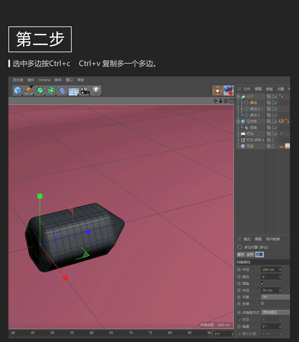 C4D制作卡通风格的小文具图标设计教程