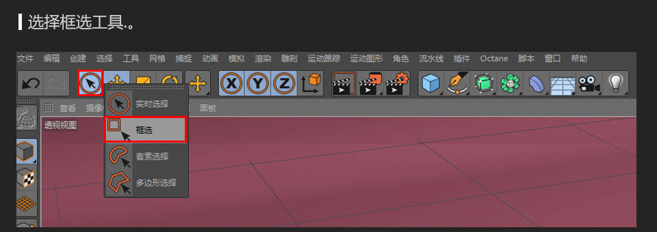C4D制作卡通风格的小文具图标设计教程