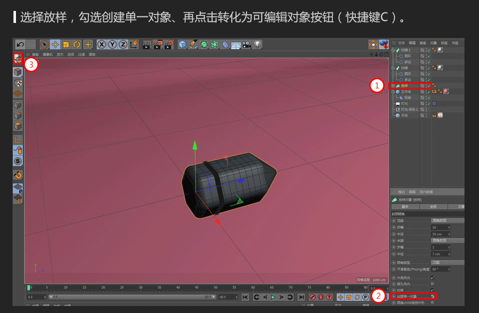 C4D制作卡通风格的小文具图标设计教程
