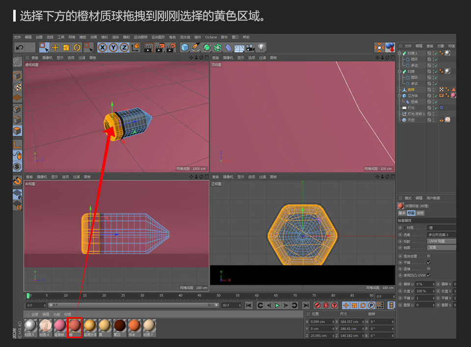 C4D制作卡通风格的小文具图标设计教程