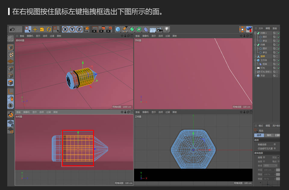 C4D制作卡通风格的小文具图标设计教程