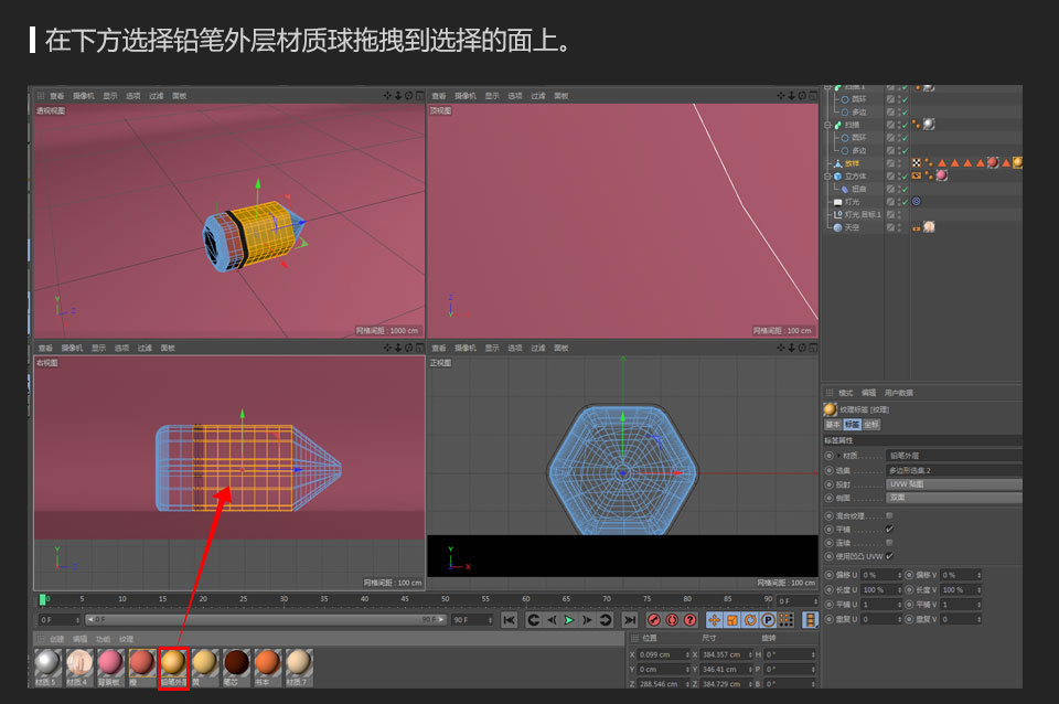 C4D制作卡通风格的小文具图标设计教程