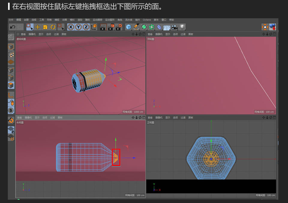 C4D制作卡通风格的小文具图标设计教程