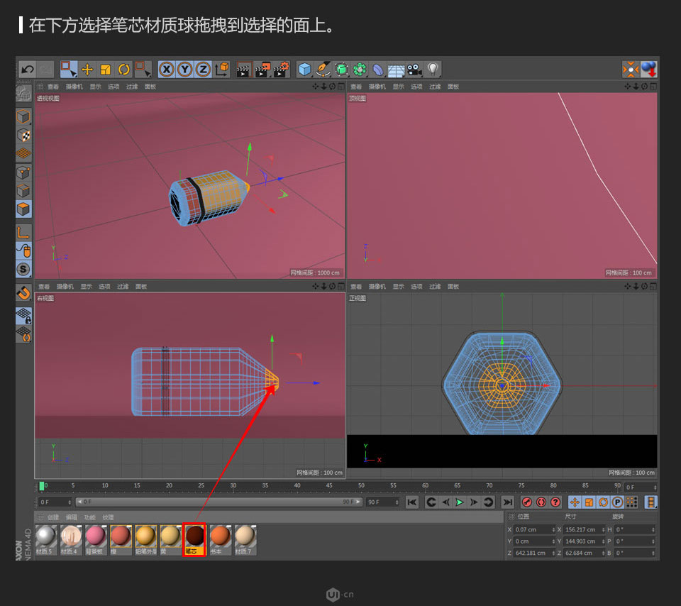 C4D制作卡通风格的小文具图标设计教程