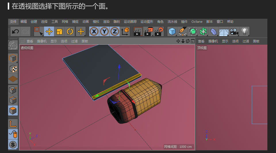 C4D制作卡通风格的小文具图标设计教程
